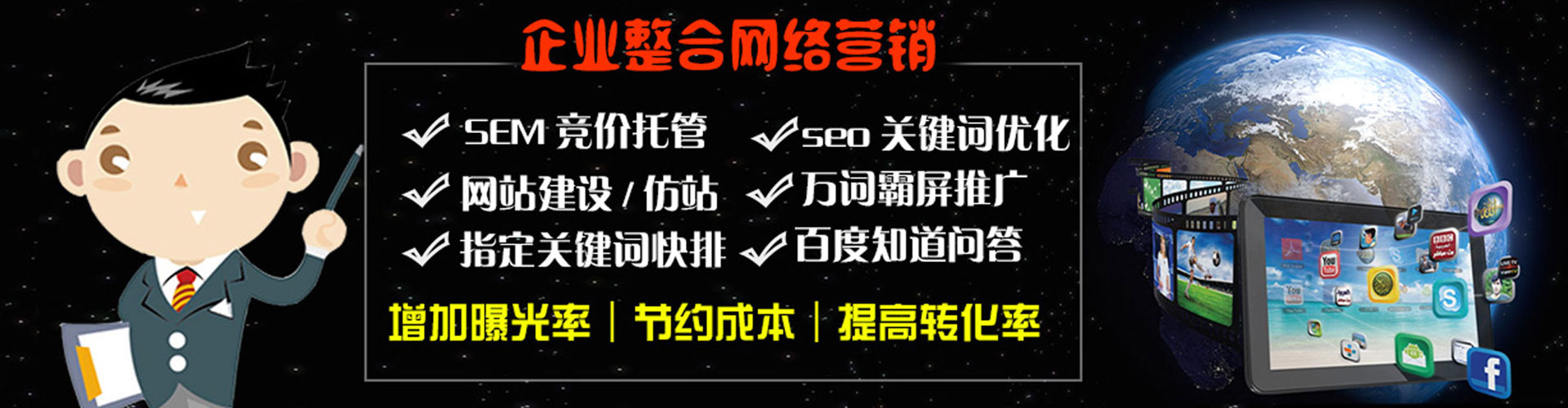 吉首百度推广运营