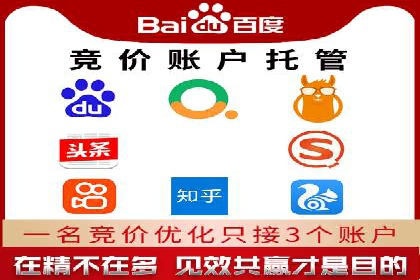 SEM竞价开户案例：从入门到精通